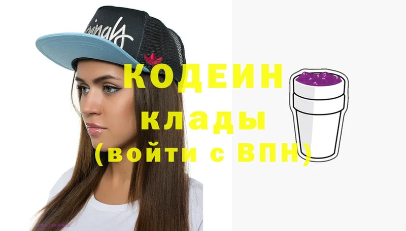 Codein Purple Drank  Уфа 