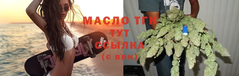 что такое   Уфа  Дистиллят ТГК жижа 